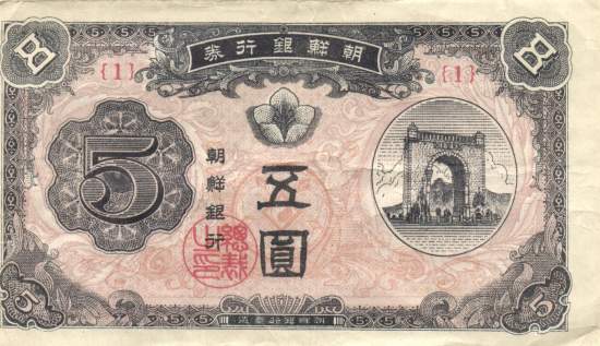 5 Won 1949